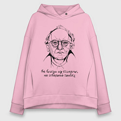 Толстовка оверсайз женская Не выходи из комнаты, цвет: светло-розовый