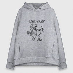 Толстовка оверсайз женская Пивозавр с кружками пива, цвет: меланж