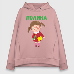 Толстовка оверсайз женская Полина - девочка в очках, цвет: пыльно-розовый