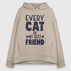 Толстовка оверсайз женская Every cat is my best friend, цвет: миндальный