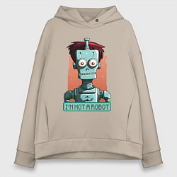 Толстовка оверсайз женская Я не робот, цвет: миндальный