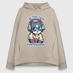 Толстовка оверсайз женская Too cool for school, цвет: миндальный