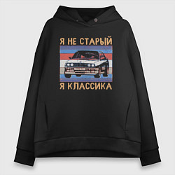 Женское худи оверсайз Я не старый я классика BMW M3 e30