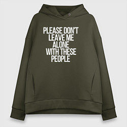 Женское худи оверсайз Please dont leave me alone with these people