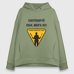 Толстовка оверсайз женская Контролируй мозги язык вес, цвет: авокадо