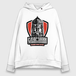 Толстовка оверсайз женская Помни свои корни, цвет: белый