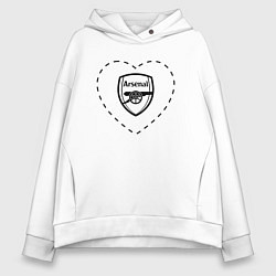 Толстовка оверсайз женская Лого Arsenal в сердечке, цвет: белый