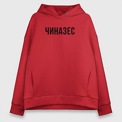Женское худи оверсайз Чиназес чёрным