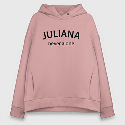 Толстовка оверсайз женская Juliana never alone - motto, цвет: пыльно-розовый