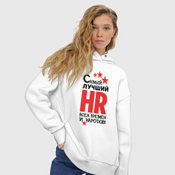Толстовка оверсайз женская Самый лучший HR, цвет: белый — фото 2