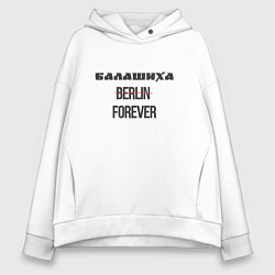 Толстовка оверсайз женская Балашиха forever, цвет: белый