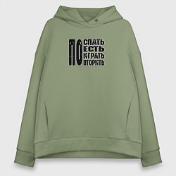 Толстовка оверсайз женская Распорядок дня заядлого игрока, цвет: авокадо