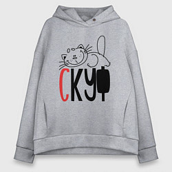 Толстовка оверсайз женская Скуф ленивый кот, цвет: меланж
