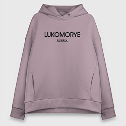 Толстовка оверсайз женская Lukomorye, цвет: сиреневый