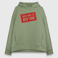 Толстовка оверсайз женская Welcome to New York, цвет: авокадо