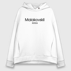 Толстовка оверсайз женская Maiakovskii - маяковский, цвет: белый