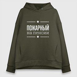Женское худи оверсайз Пожарный на пенсии