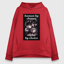 Толстовка оверсайз женская Human by chance, alpha by choice, цвет: красный