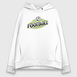 Толстовка оверсайз женская Football sport, цвет: белый