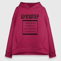 Толстовка оверсайз женская Бухгалтер чемпион, цвет: маджента