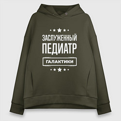 Женское худи оверсайз Заслуженный педиатр
