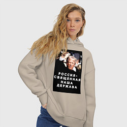 Толстовка оверсайз женская Мем Трамп после покушения Россия держава, цвет: миндальный — фото 2