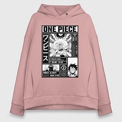 Толстовка оверсайз женская Счастливый Луффи - Ван Пис, цвет: пыльно-розовый