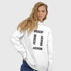 Толстовка оверсайз женская Возлежу, цвет: белый — фото 2
