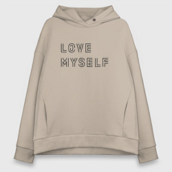 Толстовка оверсайз женская BTS love myself надпись, цвет: миндальный