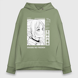 Толстовка оверсайз женская Взгляд Фрирен - Sousou no Frieren, цвет: авокадо