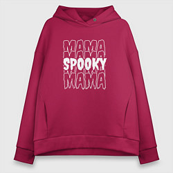 Толстовка оверсайз женская Spooky mom, цвет: маджента