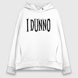 Толстовка оверсайз женская Я не знаю - американский сленг, цвет: белый