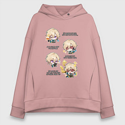 Толстовка оверсайз женская Авантюрин фразы, цвет: пыльно-розовый