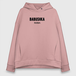 Толстовка оверсайз женская Babushka russia, цвет: пыльно-розовый