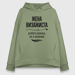 Толстовка оверсайз женская Жена визажиста важнее, цвет: авокадо