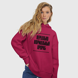 Толстовка оверсайз женская Нереально нормальный прораб, цвет: маджента — фото 2