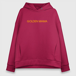 Толстовка оверсайз женская Golden мама, цвет: маджента