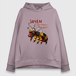 Толстовка оверсайз женская Зачем накуривать пчелу, цвет: сиреневый