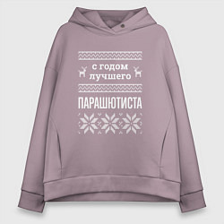 Женское худи оверсайз С годом Парашютиста