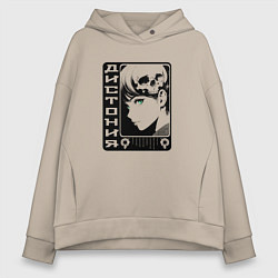 Толстовка оверсайз женская Девушка с черепом на голове, цвет: миндальный