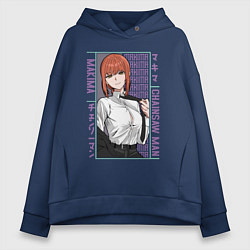 Толстовка оверсайз женская Человек-бензопила Макима в костюме, цвет: тёмно-синий