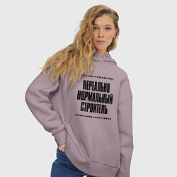 Толстовка оверсайз женская Нереально нормальный строитель, цвет: сиреневый — фото 2