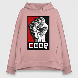 Толстовка оверсайз женская СССР - кулак коммунизма, цвет: пыльно-розовый