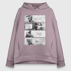 Толстовка оверсайз женская Монолог из фильма Бегущий по лезвию, цвет: сиреневый