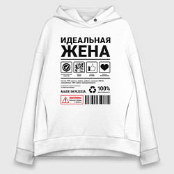 Женское худи оверсайз Идеальная жена