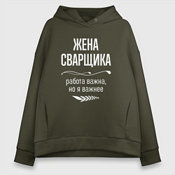 Толстовка оверсайз женская Жена сварщика важна, цвет: хаки