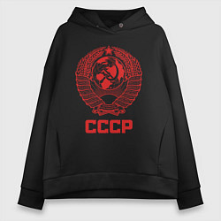 Толстовка оверсайз женская Герб СССР - Союз Советских Социалистических Респуб, цвет: черный