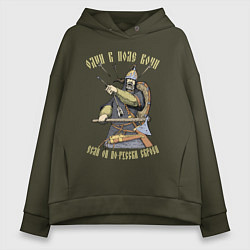 Толстовка оверсайз женская Один в поле воин если он по-русски скроен, цвет: хаки