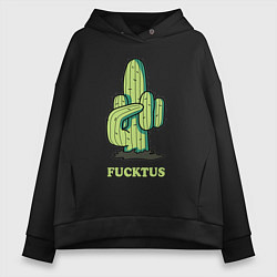 Толстовка оверсайз женская Cactus - fucktus, цвет: черный