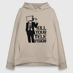 Толстовка оверсайз женская Убей свой телевизор, цвет: миндальный